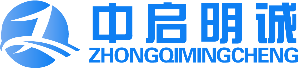 _中启明诚科技有限公司