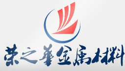 东莞市荣之华金属材料有限公司-金属材料、M2高速钢、SKH-9、SKH-51、M2