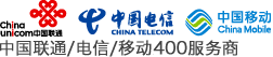 400电话办理_400电话申请_400客服电话-400业务受理中心