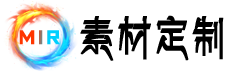 传奇素材网