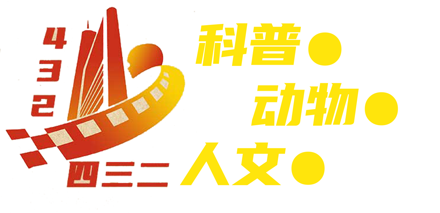 四三二内容分享平台