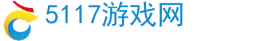 手游,安卓手游,苹果手游,游戏下载-5117游戏网