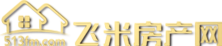 耒阳楼盘价格_耒阳二手房_租房--耒阳房产网（飞米网）