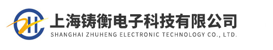 分装机-半自动包装机-全自动包装机-真空包装机-上海铸衡电子科技有限公司