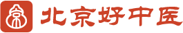 北京好中医-汇聚好中医到您身边