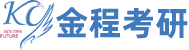 金融硕士考研|经济学考研|考研培训网_考研辅导班_金程考研网
