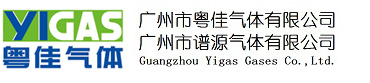 混合气体|激光气体|激光气|混合气及标准气体供应商
