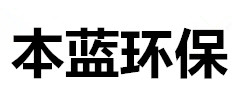 垃圾废气处理设备_车间废气治理设备_工厂废气处理厂家-山东本蓝环保设备科技有限公司