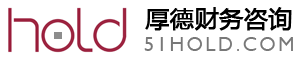 长沙代理记账，长沙财务代理，长沙代理记账服务-厚德财务