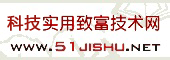 实用致富技术网-致富网|致富经|实用技术|致富技术|创业致富|专利技术网