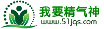 传播养生文化,分享美容护肤之道_我要精气神