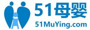 51母婴网-专业的母婴知识分享平台