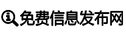 金兰云推广信息发布_免费 信息发布金兰云推广平台_免费信息发布