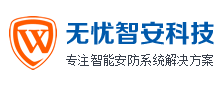 武汉安防公司|武汉弱电智能化|武汉弱电工程报价-武汉无忧智安科技有限公司