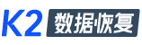 K2数据恢复大师 - 数据恢复_电脑硬盘数据恢复_联想华为电脑数据恢复