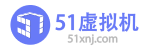 【51虚拟机官方网站】 – 运行在手机上的安卓虚拟机