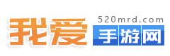 我爱手游网 - 手机游戏大全，手游下载平台，手游排行榜下载