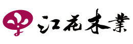 江花木业