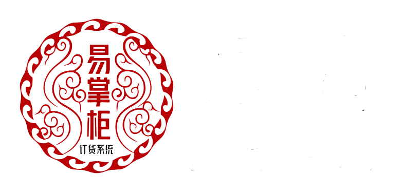 易掌柜订货系统|采购订货系统|易掌柜移动端订货系统