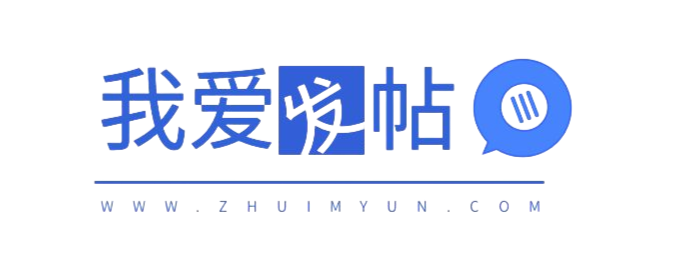 我爱发贴_分享各大论坛VIP资源，创业教程、自媒体、抖音快手短视频等视频教程以及营销软件、源码、淘宝虚拟资源等，长期更新各大付费创业项目。