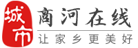 商河在线_商河综合信息网站_商河人的网上家园