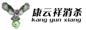 厦门灭白蚁-厦门灭老鼠公司-厦门灭蟑螂公司-厦门杀虫公司