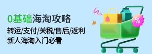 55海淘 - 海淘族值得信赖的海淘返利网站