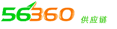 56360供应链 - 56360APP、56360云平台、56360物流云、56360发货版