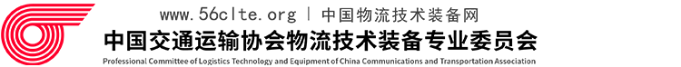 中国物流技术装备网