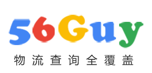 56Guy-物流地图-FBA仓库代码地址|HS CODE|HS 编码|海关编码归类|空运海运集装箱查询|机场港口查询货物跟踪|世界、美国、英国邮编