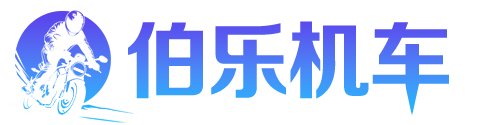 伯乐机车_提供维修保养知识手册，让摩托车修理变得更专业！