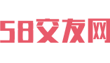 58交友网-私人导游,商务旅游,真实免费旅游交友网站