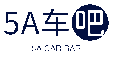 5A车吧 - 日常用车技巧
