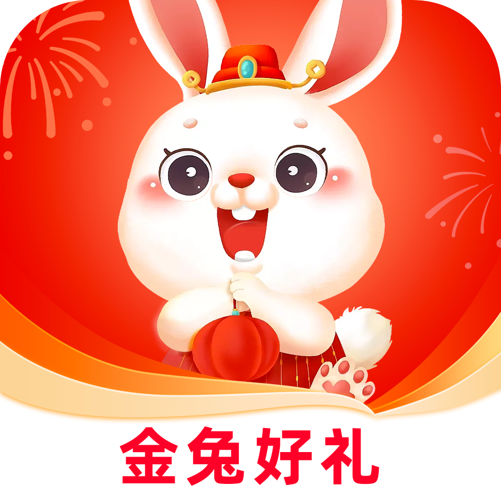 5G流量宝-金兔好礼
