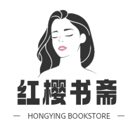 红缨书斋 - 您的移动阅读伙伴