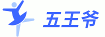 五王爷 - 舞蹈王爷