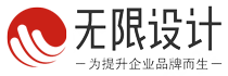 网站设计开发, 品牌全案, 宣传片制作, VIS设计, 小程序开发, 宣传册设计 - 杭州品宣电子商务有限公司（无限设计）