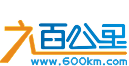 比亚迪六百公里网,600公里,比亚迪二手交易、拼车、交友、户外,比亚迪周边100,600km.Com -  Powered by 600km