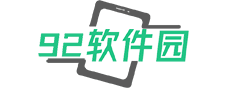 92软件园-最新最好玩的电脑游戏和最实用的电脑软件免费分享下载