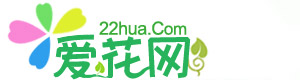 爱花网-分享家庭养花种花知识养花网站