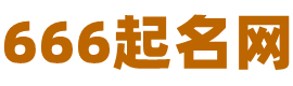起名网-为宝宝取名,公司起名,网名,百家姓,英文名服务的起名网平台