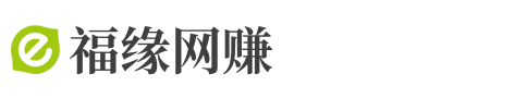 福缘创业网-创业项目加盟首选平台