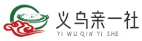 义乌亲一社贸易有限公司-