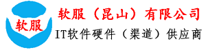 昆山收银机、昆山车牌识别、昆山停车场系统、昆山建筑实名制系统、昆山扬尘监控、昆山塔吊监控、考勤门禁打卡机、昆山道闸杆车闸、昆山二道门系统、昆山化工厂人员定位、昆山智慧社区、高空抛物检测系统、智慧工地、小区广告平移门、人脸测温设备、智慧校园、智慧安防、医院无线呼叫系统、昆山翼闸摆闸三辊闸、昆山财务进销存软件、协同OA系统、昆山加密软件、昆山会员软件、昆山网络管理软件、软件开发-软服（昆山）有限公司