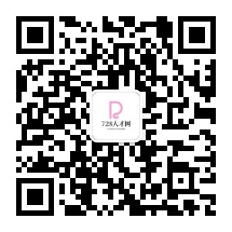 人才招聘网|求职招聘|找工作就上-728人才网