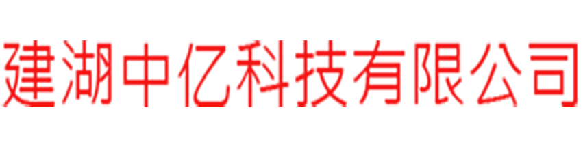 建湖中亿科技有限公司   监控  电脑  打印机  LED显示屏-建湖中亿科技有限公司   监控  电脑  打印机  LED显示屏