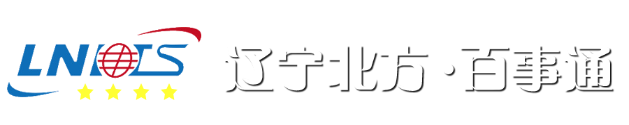 大连一日游 百事通旅行社  大连2日游 大连3日游旅行社 旅顺1日游