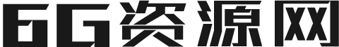 网络项目资源网-分享各大收费VIP网赚项目和创业教程-6G资源网