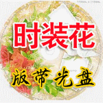 联科绣花网[乐绣网] 提供绣花图案,电脑刺绣,绣花制版培训,电脑绣花打版,绣花招聘,绣花供求等绣花资讯
