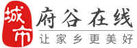 府谷在线-府谷招聘找工作、找房子、找对象，府谷综合生活信息门户！